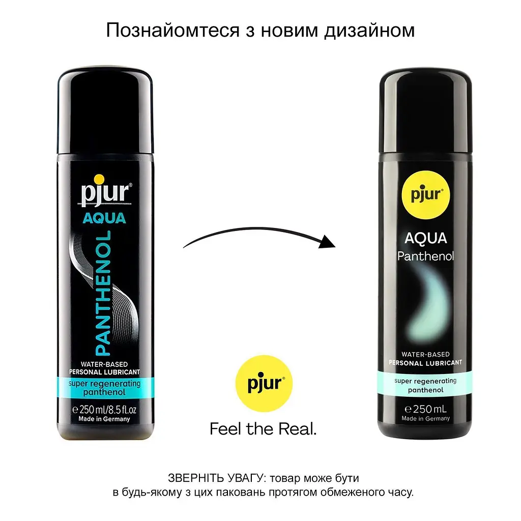 Лубрикант Pjur Aqua Panthenol - на водній основі з пантенолом, 250 мл - фото 2