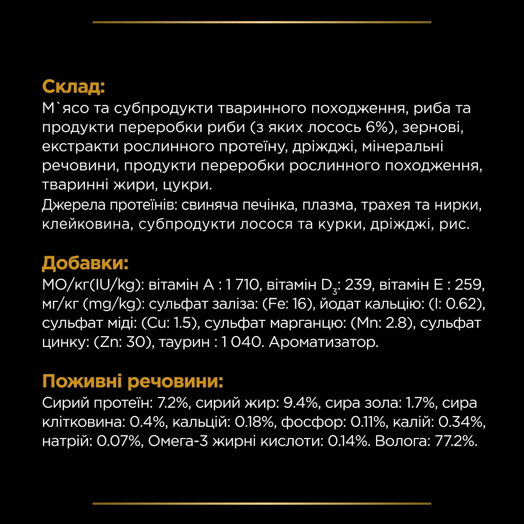Вологий корм для кішок Purina Pro Plan Veterinary Diets NF Renal Function Advanced Care При патології нирок З лососем 10 x 85 г (7613287873699) - фото 4