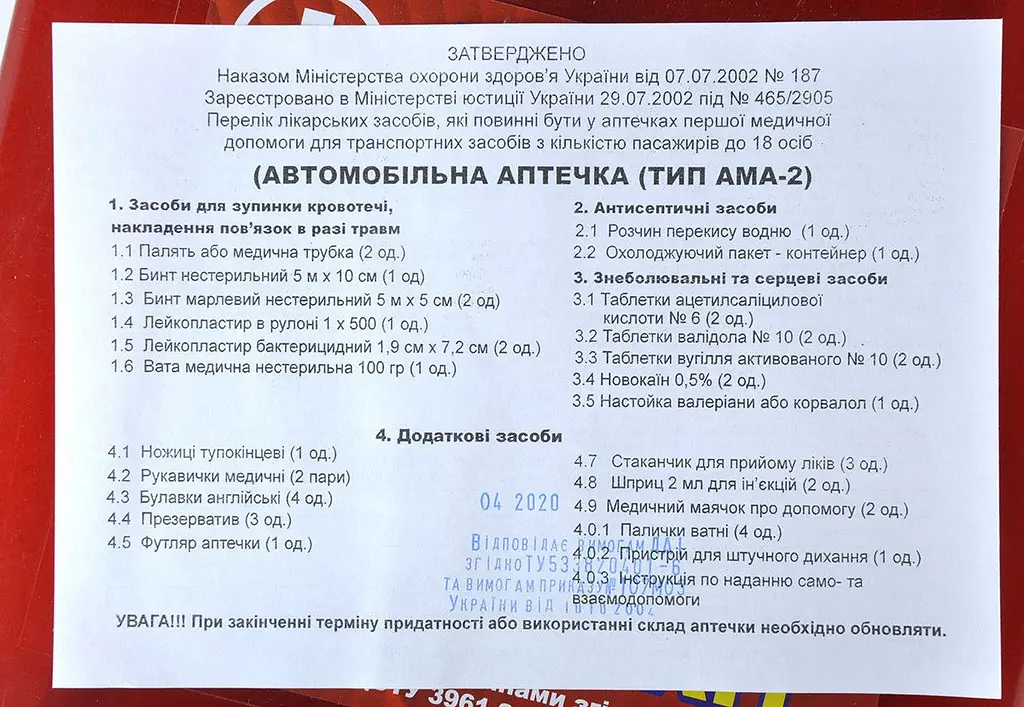 Аптечка автомобільна АМА-2 до 18 осіб bus Бокс / Валіза Сірий First Aid Kit - фото 4