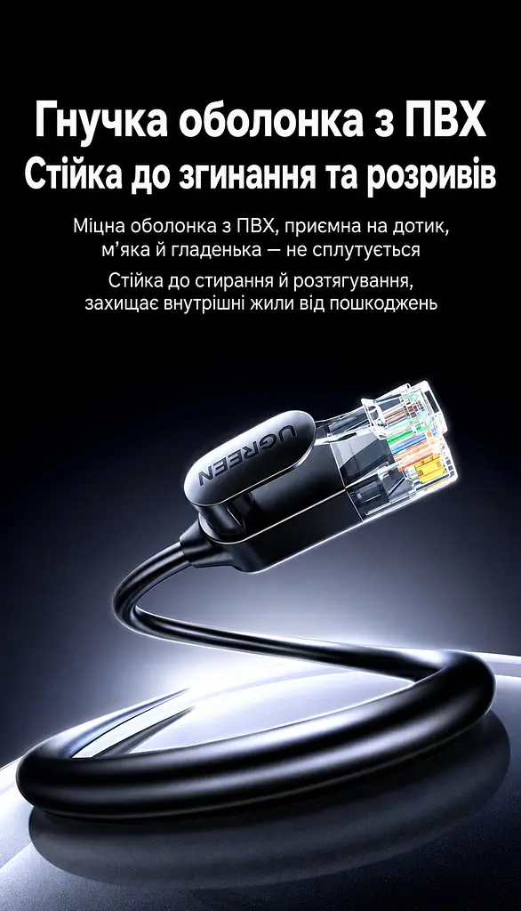 Мережевий кабель UGREEN NW122 0,5 м патч-корд Ethernet RJ45 штекер на RJ45 штекер Cat 6A до 10 Гбіт/с неекранований U/UTP діаметр 2,8 мм жили з чистої міді смуга частот 500 МГц чорний (70331) - фото 4