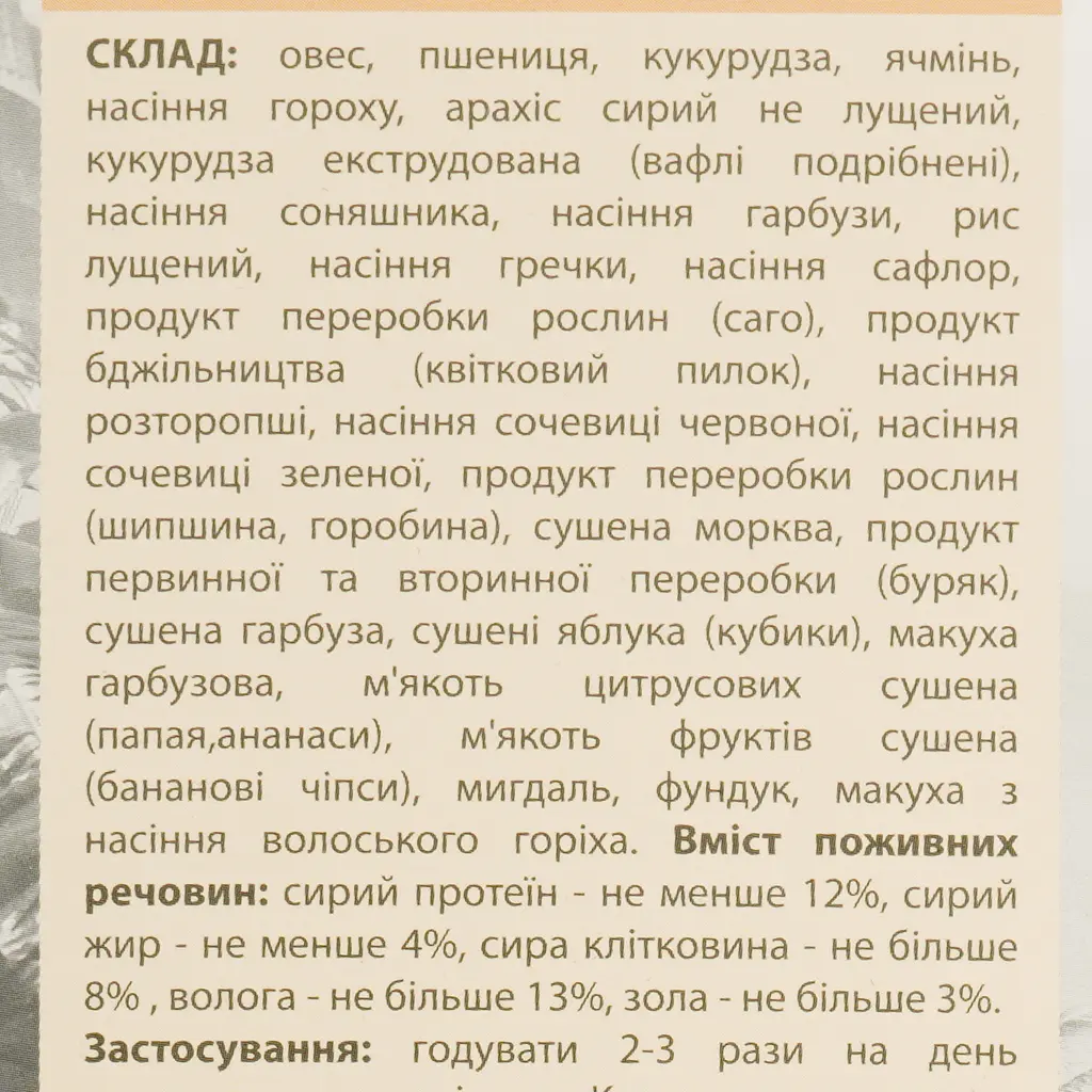 Уцінка. Корм для великих папуг ЛоріВіт повнораціонний 1 кг - фото 4