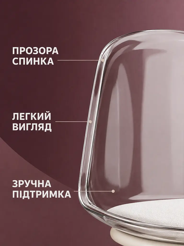 Компактний стілець на коліщатках для дому з м’яким сидінням та акриловою спинкою 29×30×38 см, прозорий (49676314) - фото 6