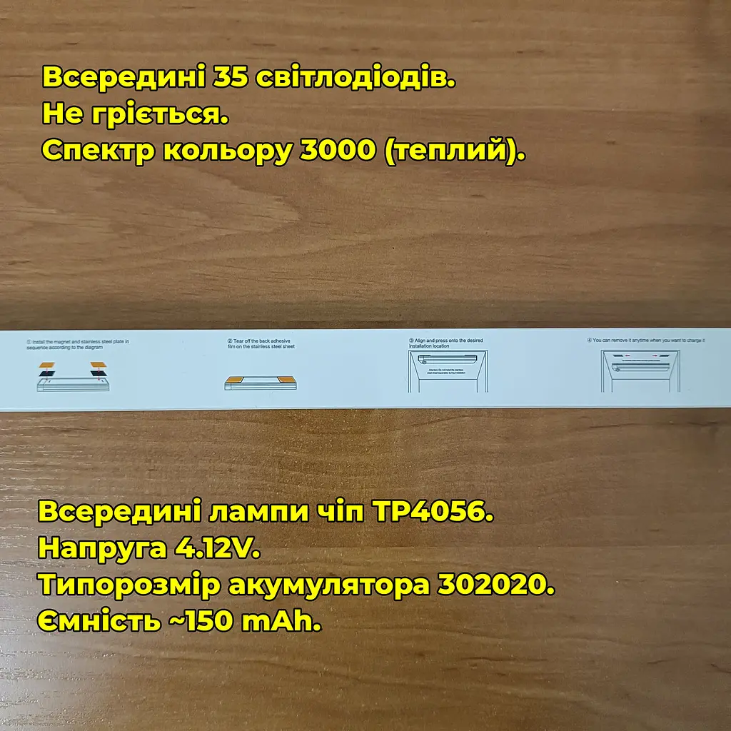 LED лампа 50 см. з акумулятором з датчиком руху, на магніті/липучці - фото 8