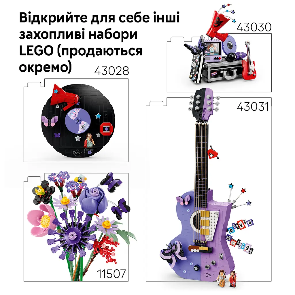 Конструктор LEGO Editions Music Місяць на концерті Олівії Родріґо 670 ел. (43029) - фото 10