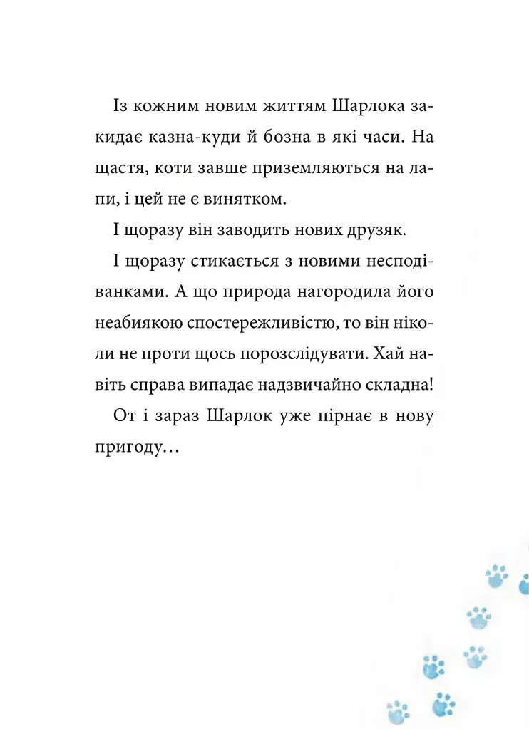 Зниклі миші - фото 4