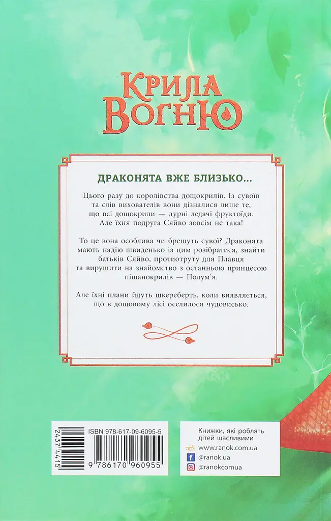 Таємне королівство - фото 2