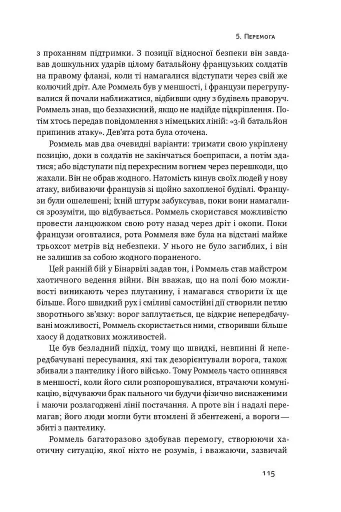 Шкереберть. Як творчий безлад може змінити життя на краще - фото 14