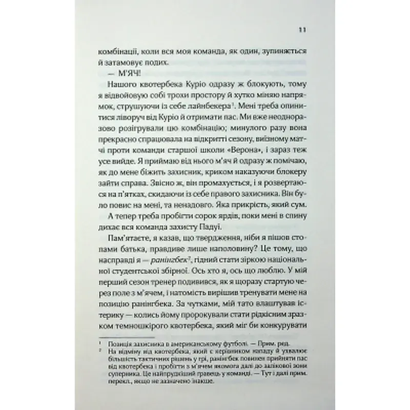 Книга Дванадцятий лицар - Алексін Ферол Фолмут КСД (9786171516281) - фото 6