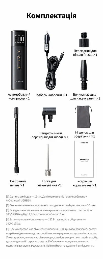Автомобільний компресор UGREEN ET501 насос для шин від прикурювача 12 В тиск 3–150 psi 30 л/хв без навантаження автостоп за заданим тиском цифровий манометр ліхтар із попередженням і SOS захист від перегрівання пам’ять тиску швидкознімний адаптер Schrader перехідник Presta насадки для м’ячів і надувних виробів знімний кабель живлення 3 м знімний повітряний шланг 17 см двигун 120 Вт чорно-темно-сірий з помаранчевими позначками (35573) - фото 2