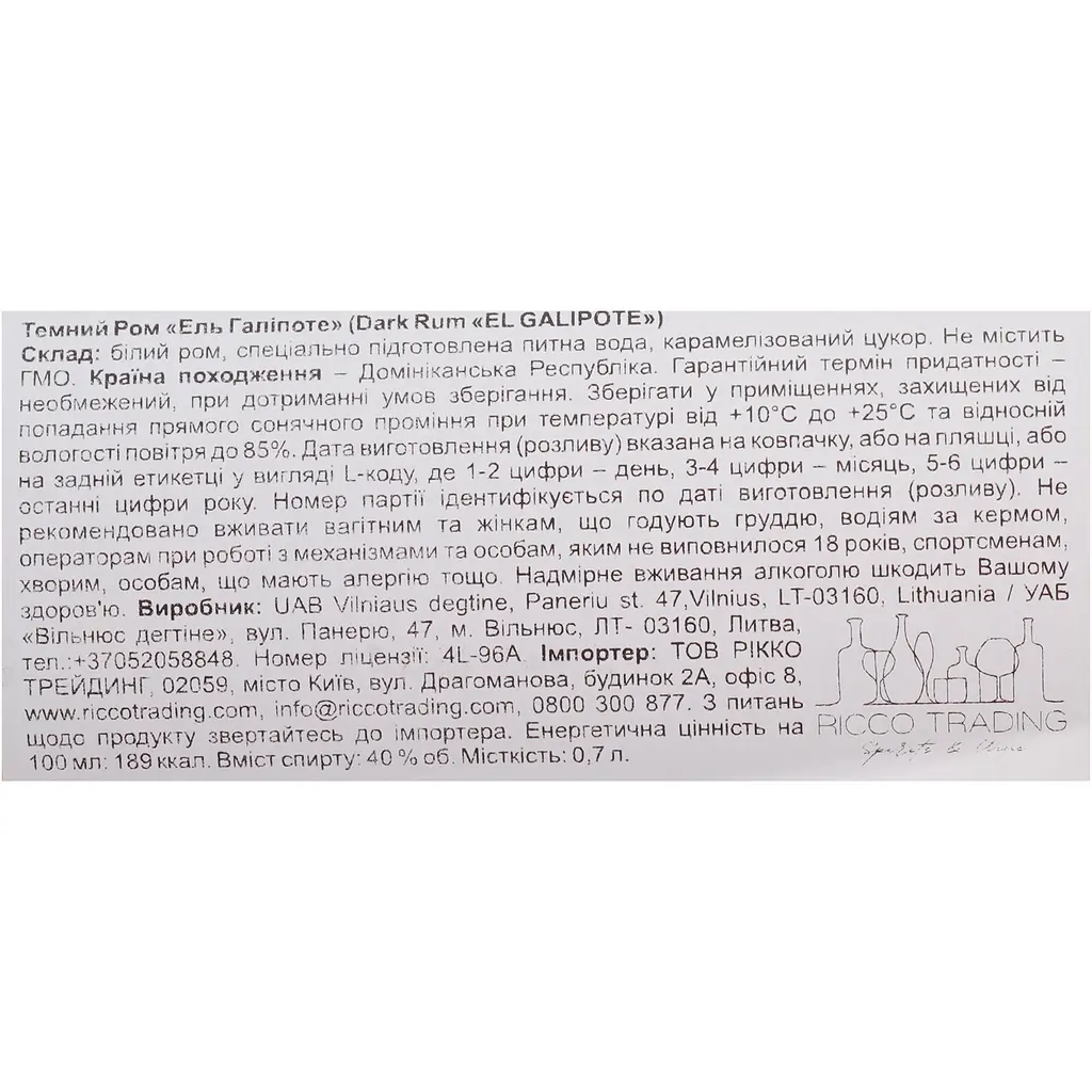 Ром El Galipote Dark Rum 40% 0.7 л - фото 7