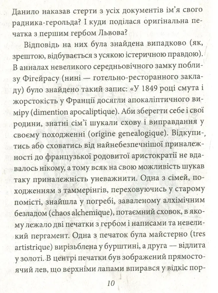 Історичні Буйди Львова.Філософські казки. Двірнича спілка - фото 8