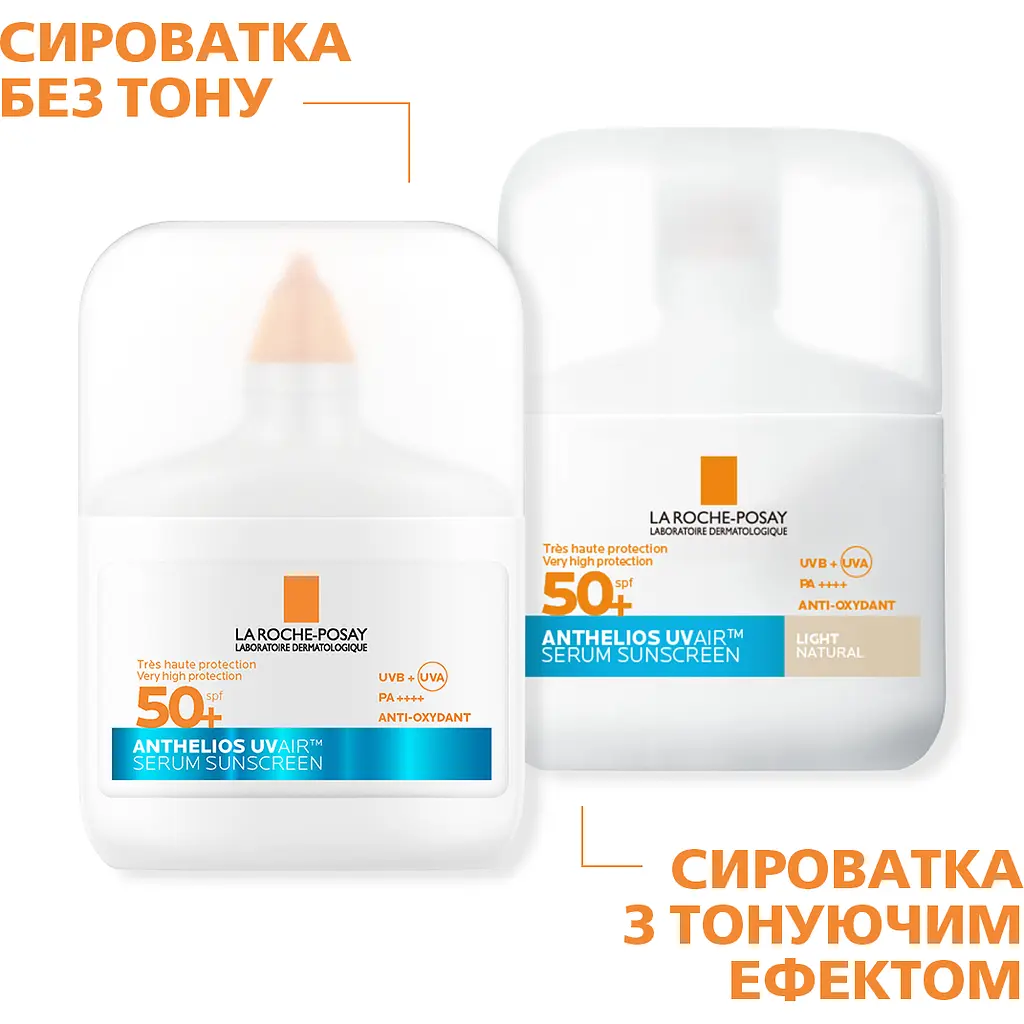 Набір La Roche-Posay: сироватка для обличчя Anthelios SPF50+ сонцезахисна зволожувальна з антиоксидантами 50 мл + сироватка-концентрат інтенсивної дії для корекції зморшок та відновлення пружності чутливої шкіри 10 мл + косметичка La Roche-Posay - фото 11