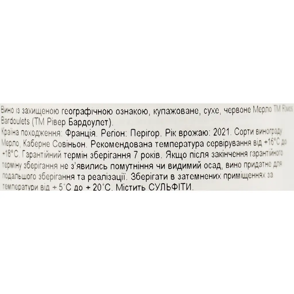 Вино Rives Bardoulets Merlot 2021 IGP Perigord червоне сухе 0.75 л  - фото 6