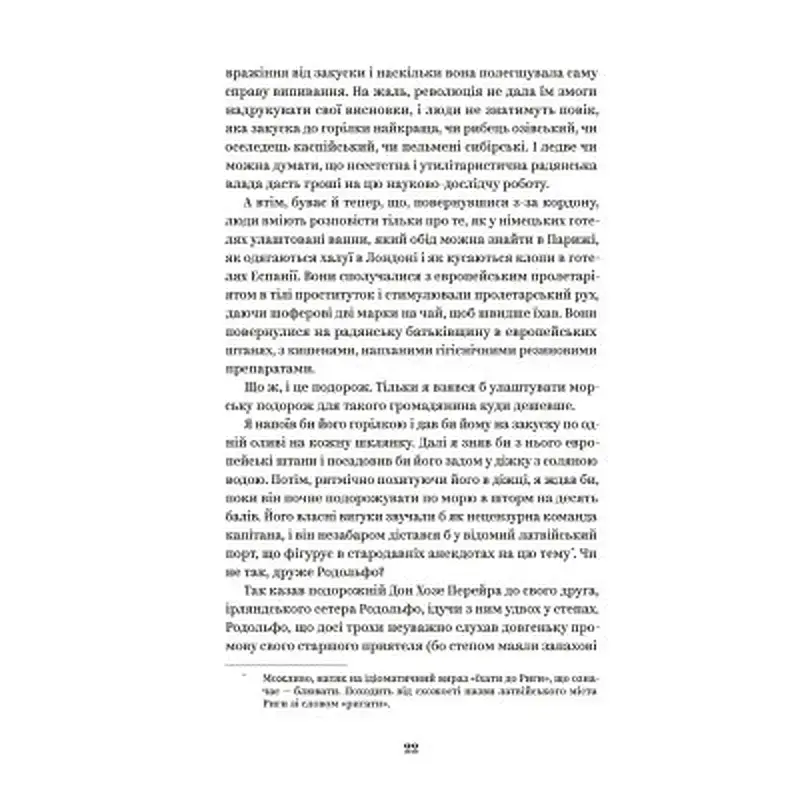 Книга Майк Йогансен. Вибрані твори Yakaboo Publishing (9786178107734) - фото 8