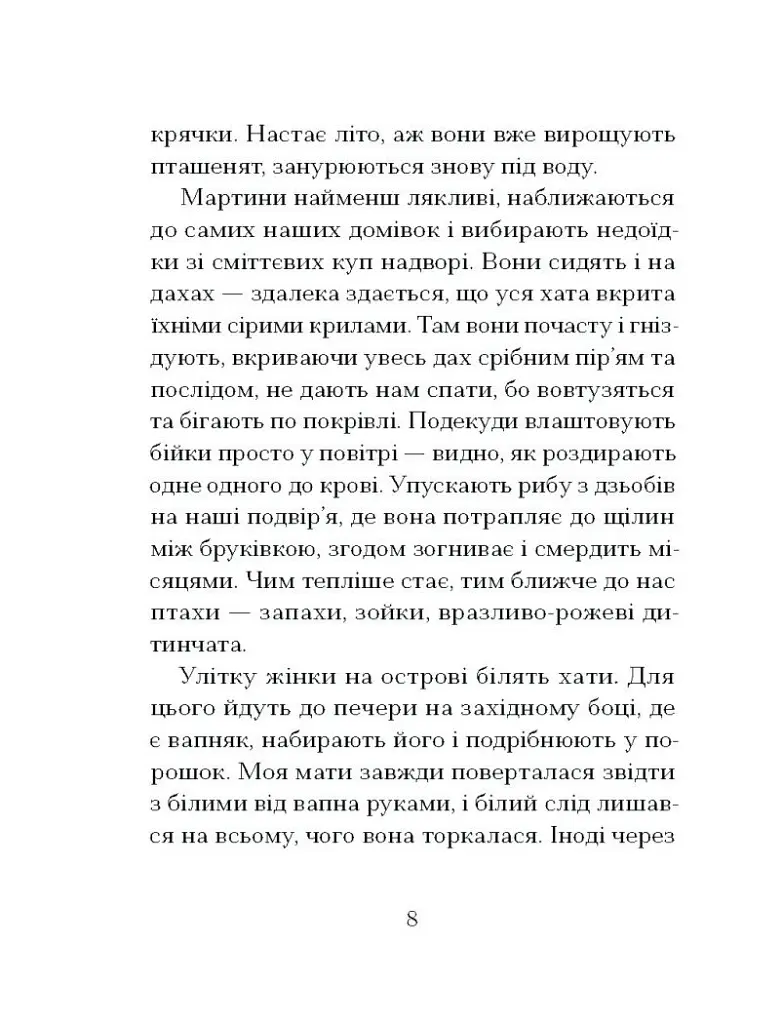 Китовий плин - фото 3