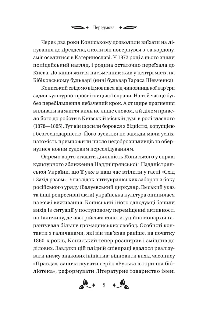 Вісім день з життя Люлі - фото 7