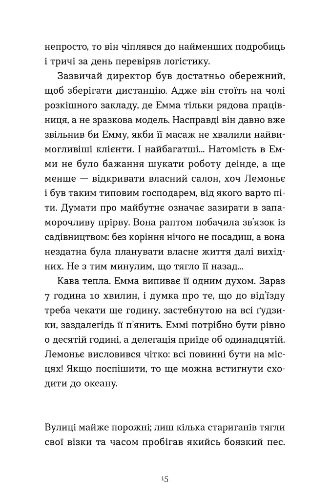 Емма - Жан Рено - фото 8