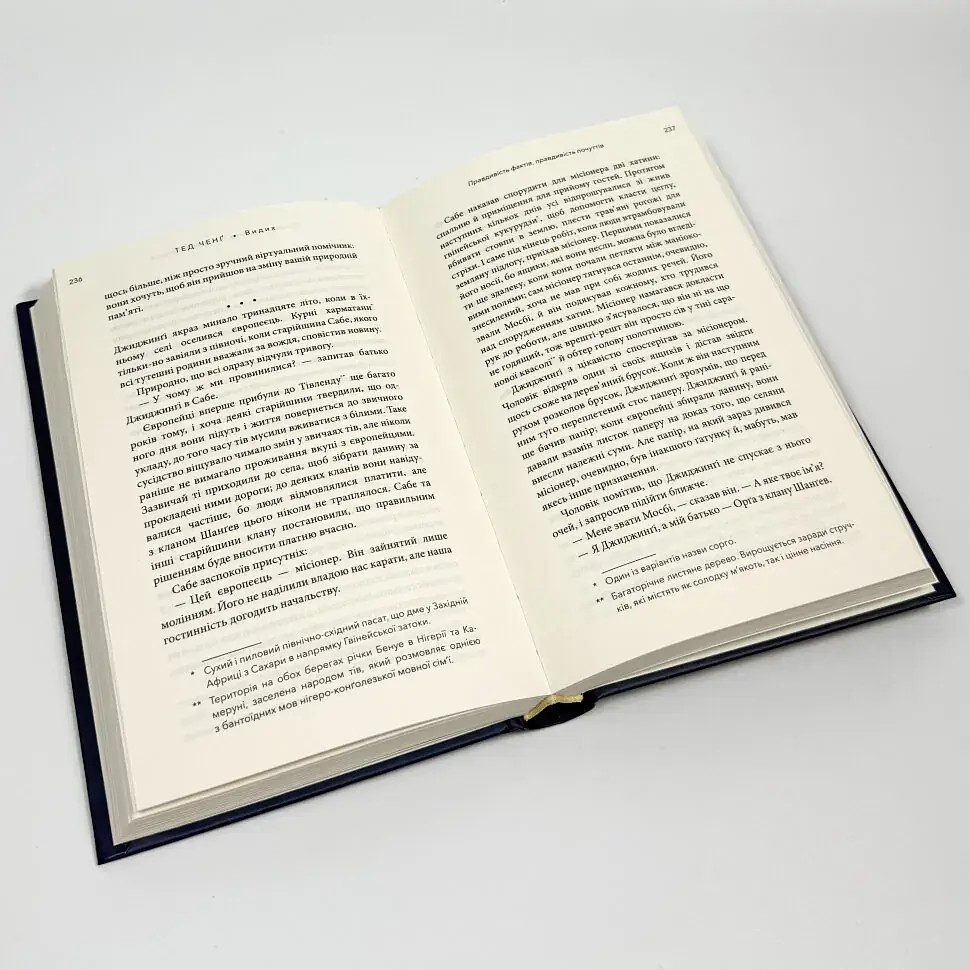 Видих - Ченґ Тед | BookChef, книга українською, нова, тверда - фото 2