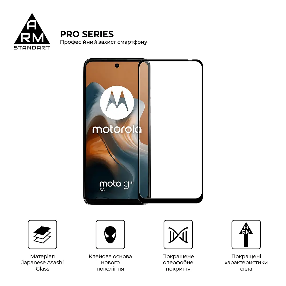 Захисне скло на Motorola G34 5G/G45 5G з олеофобним покриттям, Pro, повне проклеювання, антистатичний і пиловідштовхуючий шар, 9H, самоклеючеся, 2.5D, на весь екран, антистатичний клей, ArmorStandart (ARM73850) - фото 2