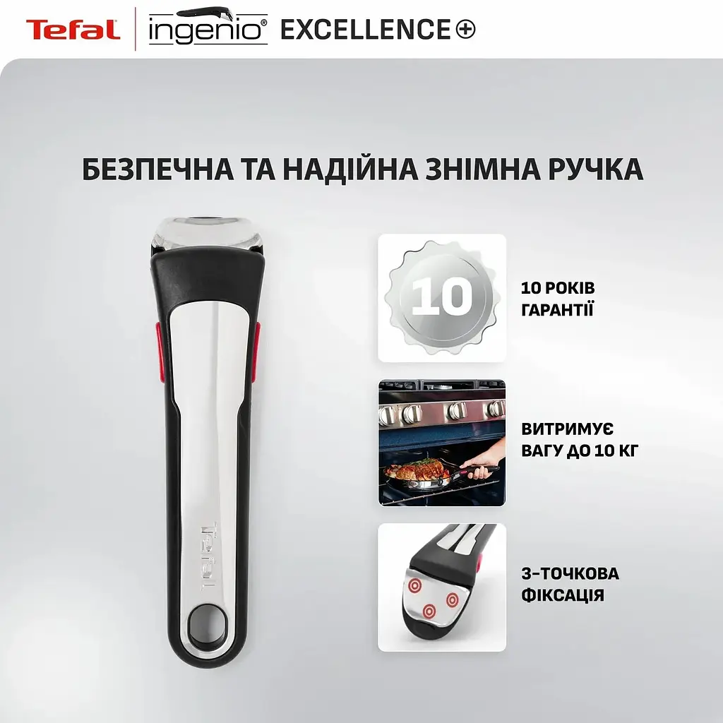 Набір посуду Tefal Ingenio Excellence+ 3 предмети чорний (P0009553) - фото 2