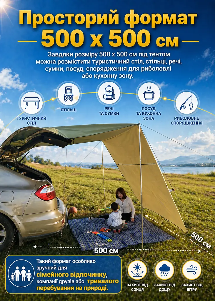 Тент-маркіза для автомобіля бежева 500 x 500 см кемпінговий навіс для пікніка та відпочинку (49675865) - фото 5
