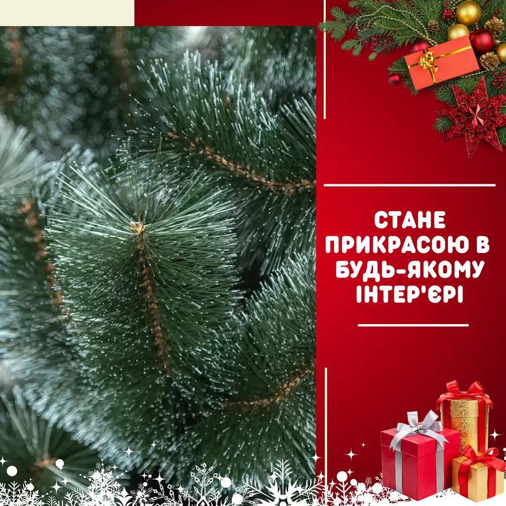 Сертифікована сосна штучна пухнаста Кармен YaLINKA K18 180 см з високоякісного нешкідливого - фото 6