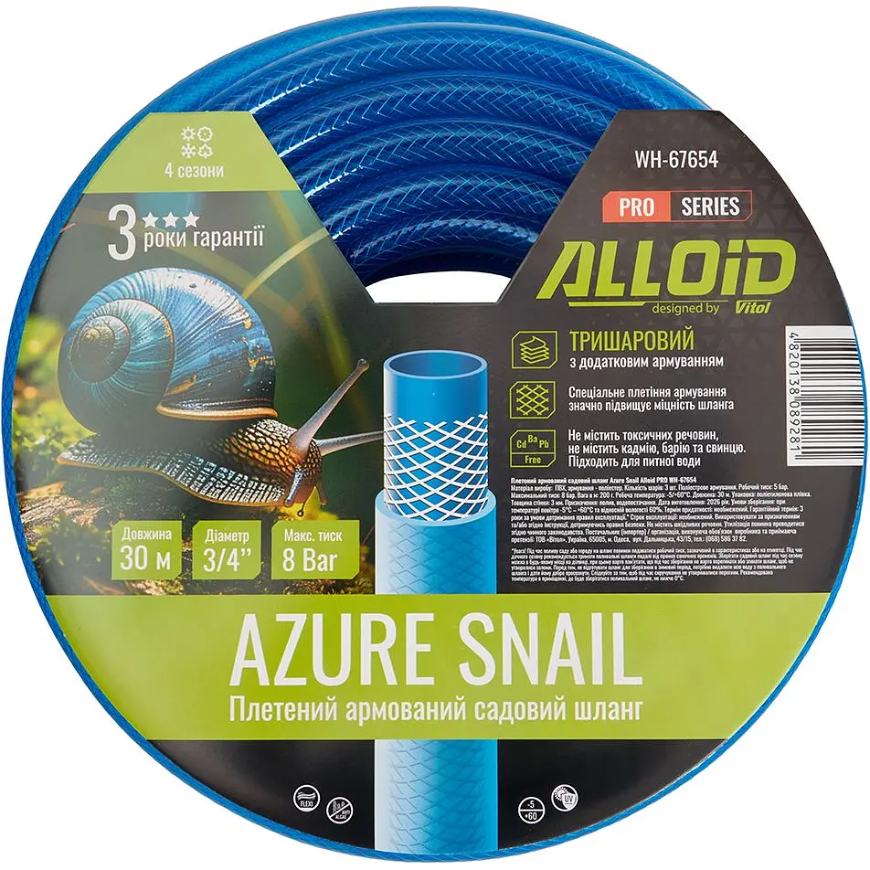 Шланг армированный 3-х слойный Alloid Building Tools Azure Snail 3/4" 30 м (WH-67654) - фото 2