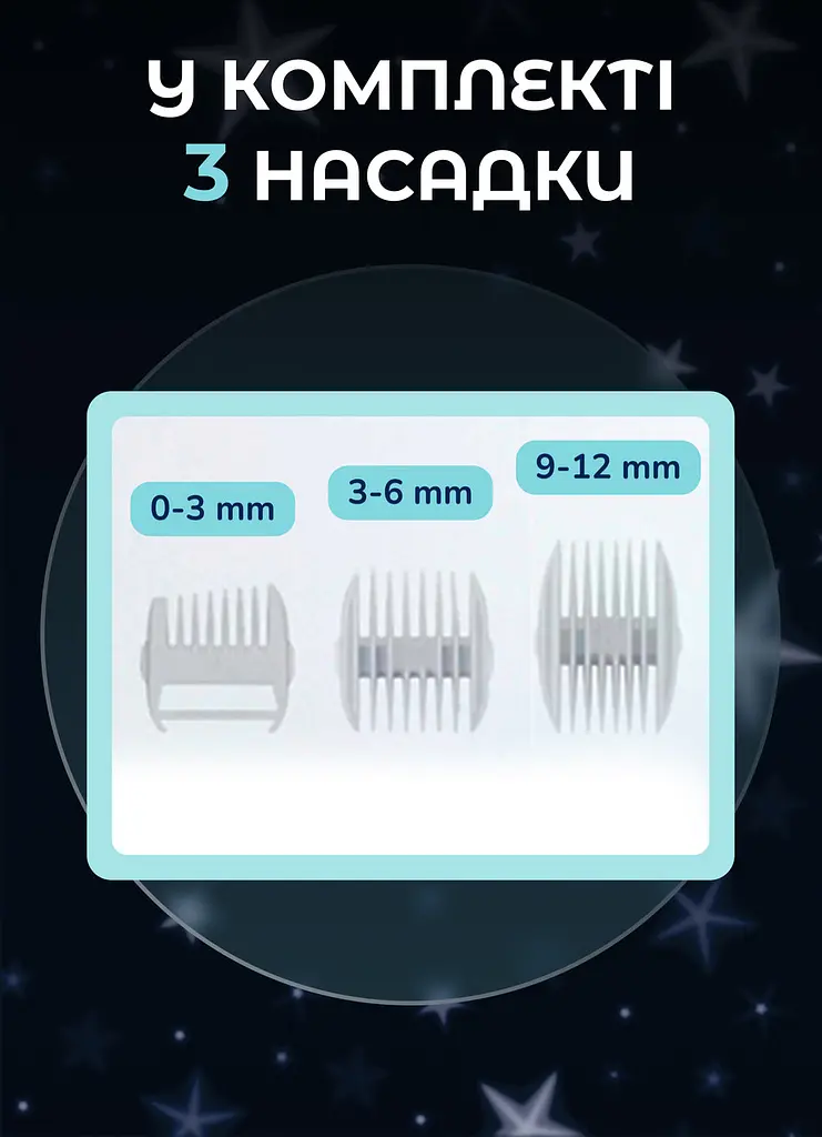 Дитяча машинка для стрижки акумуляторна VGR V-155 із насадками VGR HP-V-155 - фото 7