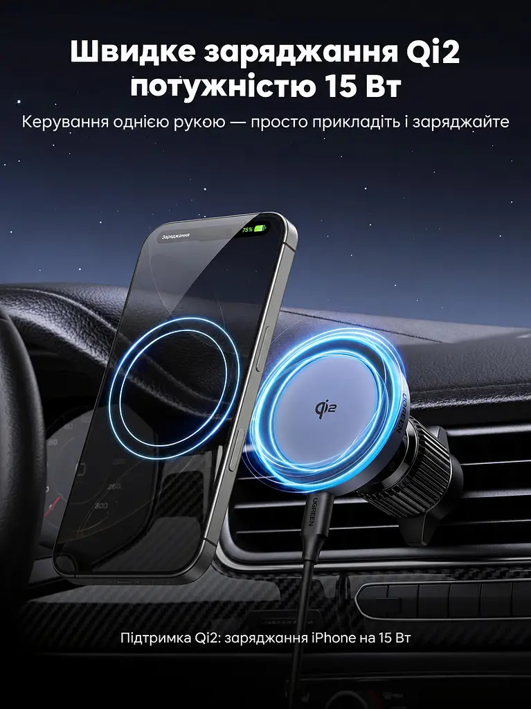 Магнітний автомобільний тримач із бездротовим заряджанням UGREEN MagFlow W708 із кріпленням-гачком у дефлектор Qi2 до 15 Вт вхід живлення USB-C PD/QC для iPhone 12 і новіших з iOS 17.2 обертання на 360° з LED-підсвічуванням кабель USB-C ↔ USB-C 1 м у комплекті сіро-чорний (35970) - фото 4