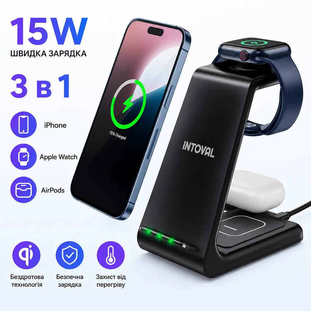 Бездротова зарядна станція Intoval A3 3в1 для iPhone Apple Watch та AirPods з швидкою зарядкою 15 Вт чорна (SKU-063) - фото 2