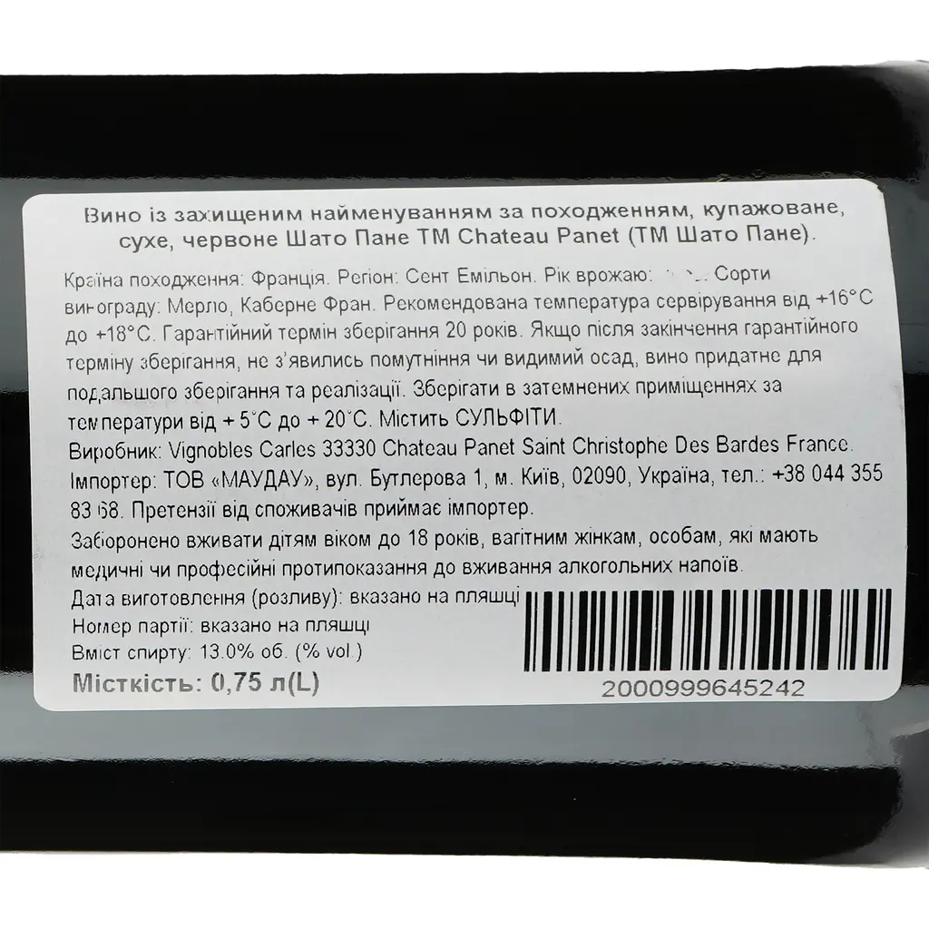 Уцінка. Вино Chateau Panet AOP Saint-Emilion Grand Cru 2013, червоне, сухе, 0,75 л - фото 3