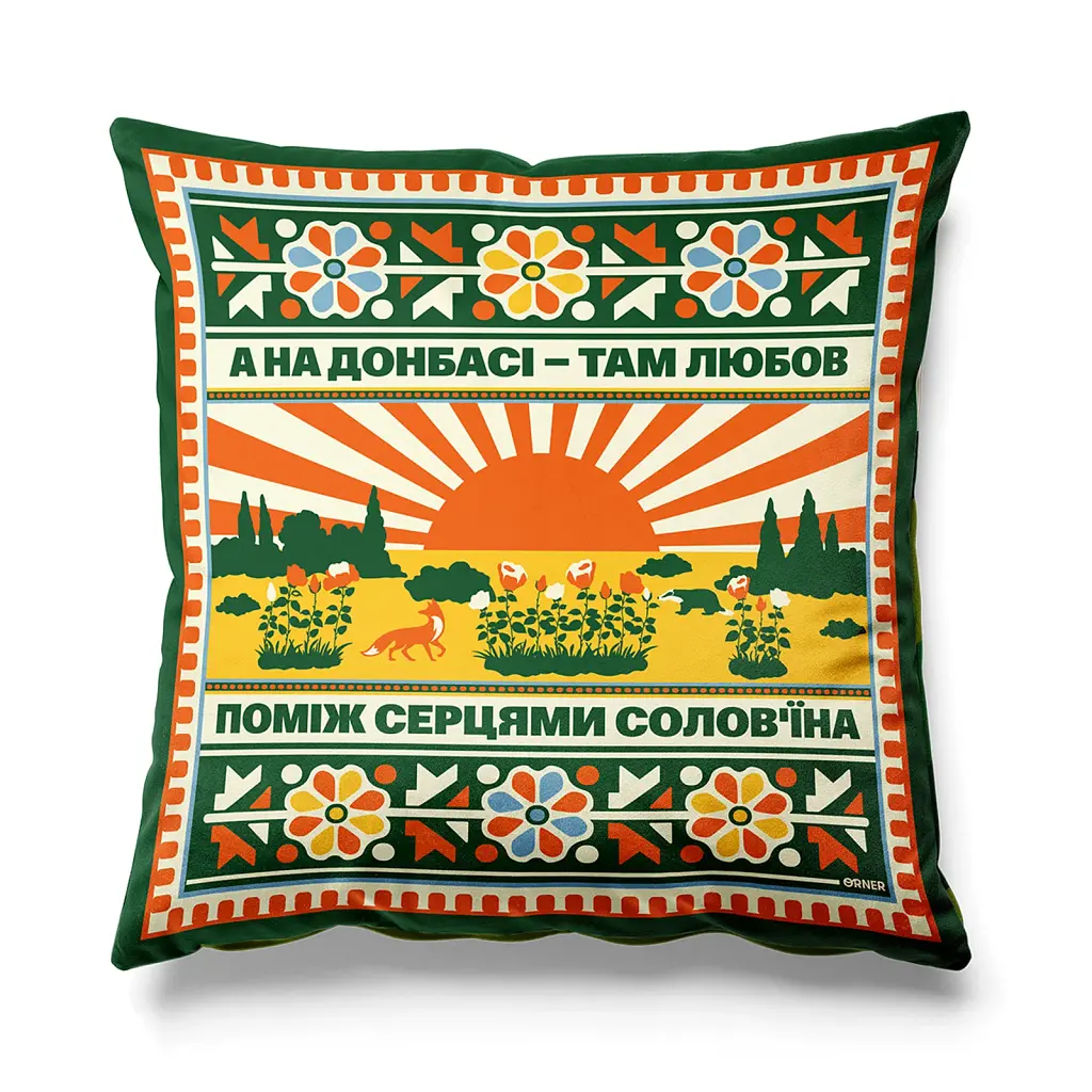 Подушка велюрова «Схід України»