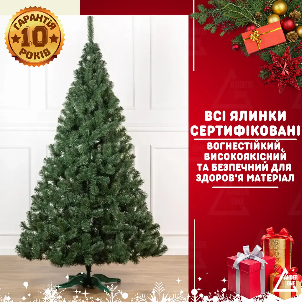 Сертифікована ялинка штучна пухнаста Казкова YaLINKA S25 250 см - фото 2