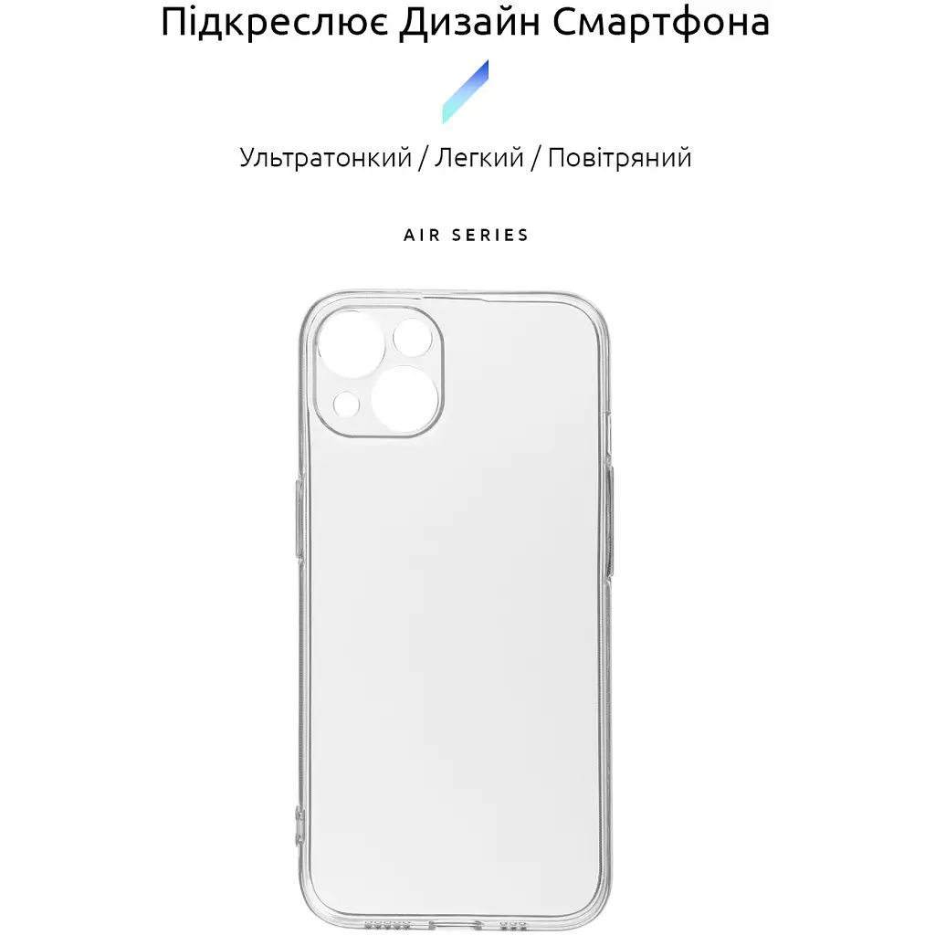 Чохол до мобільного телефона Armorstandart Air Series Apple iPhone 13 Camera cover Transparent (ARM61256) - фото 2