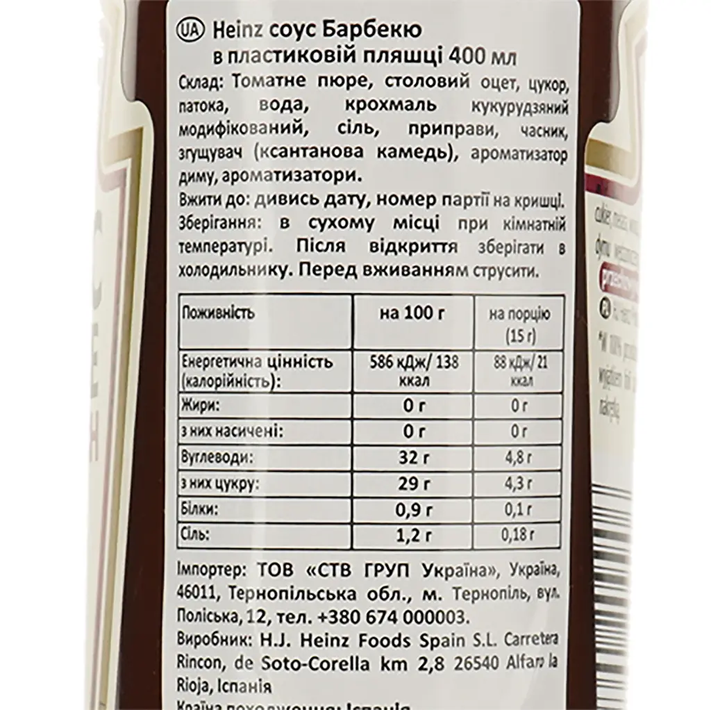 Соус Heinz Барбекю 400 мл - фото 4