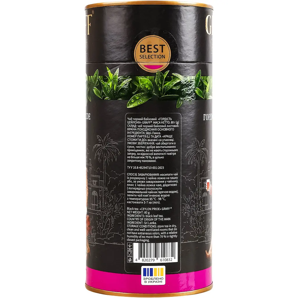 Чай чорний Graff Ceylon pride 80 г - фото 4
