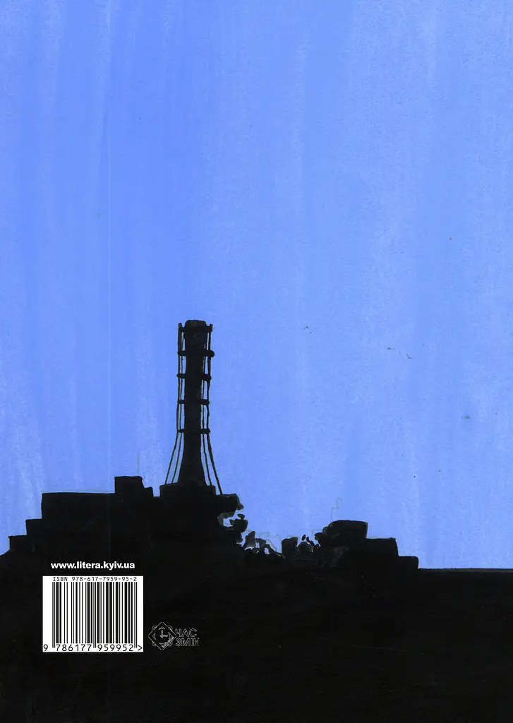 Літо. коли сонце стало чорним - Костянтин Климчук - фото 2