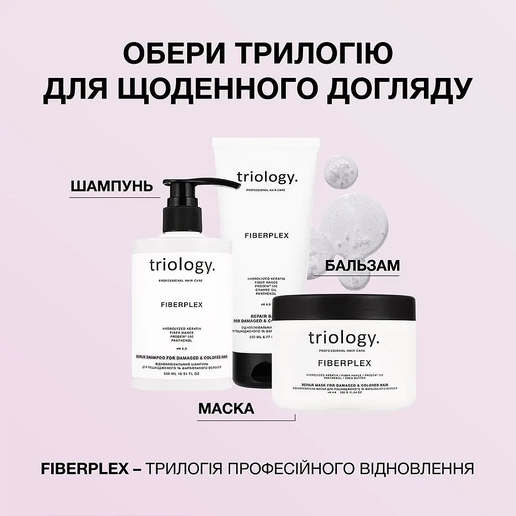 Спрей для волосся Triology. Hair Architect амінокислотний для прикореневого об’єму та створення текстури 200 мл - фото 5