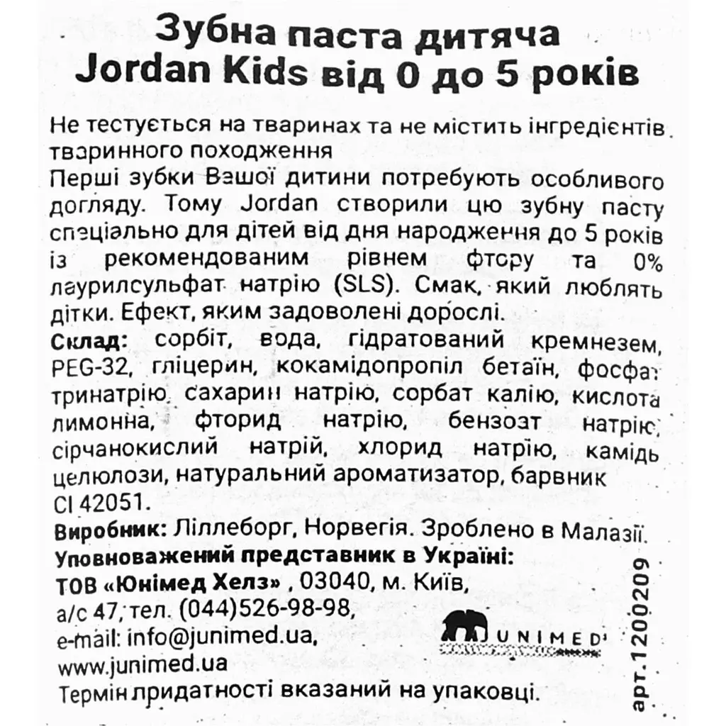 Дитяча зубна паста Jordan Kids 0-5 років 50 мл в асортименті - фото 5
