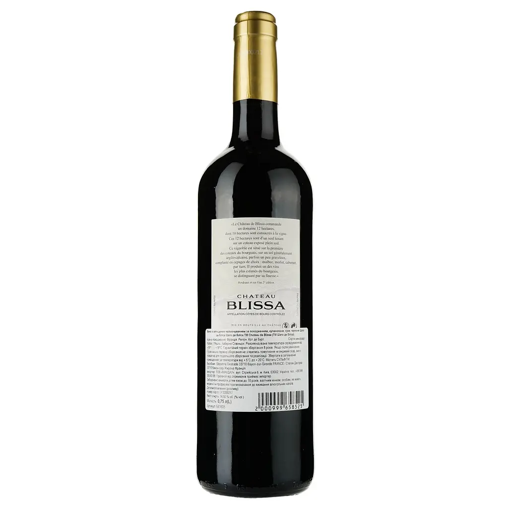 Вино Chateau Blissa AOP Cotes de Bordeaux 2016 червоне сухе 0.75 л - фото 2