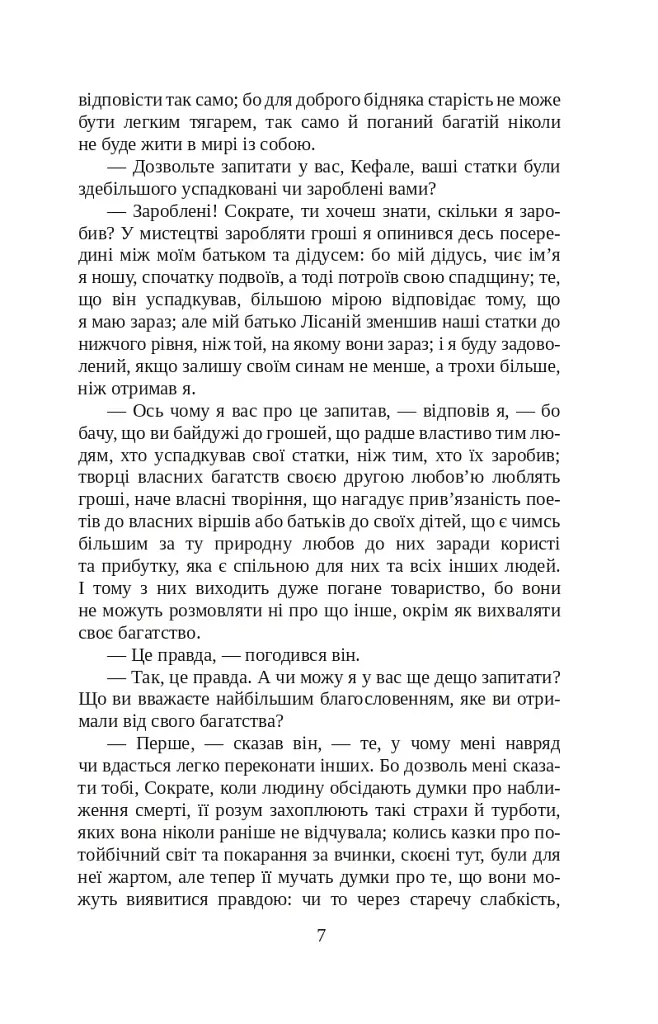 Держава - фото 7