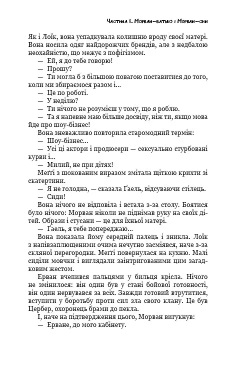 Лонтано - фото 16