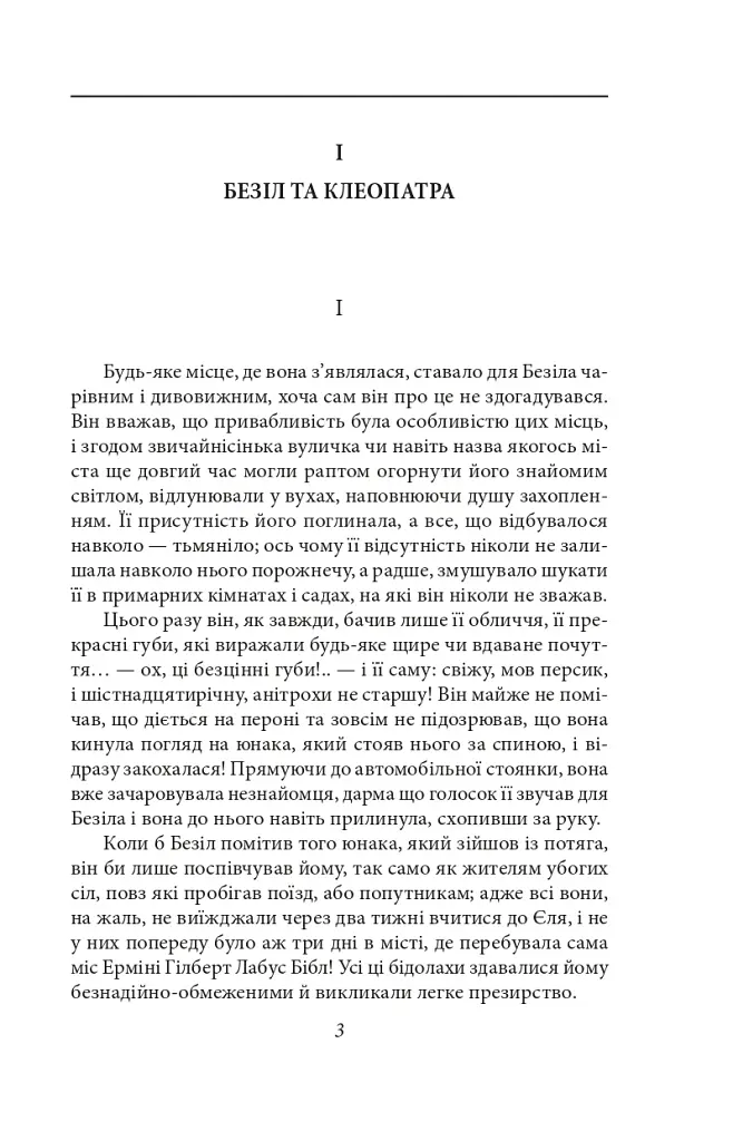 Тиха місцина - фото 5