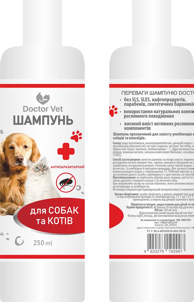 Шампунь антипаразитарний для собак та котів Doctor Vet 250 мл - фото 4