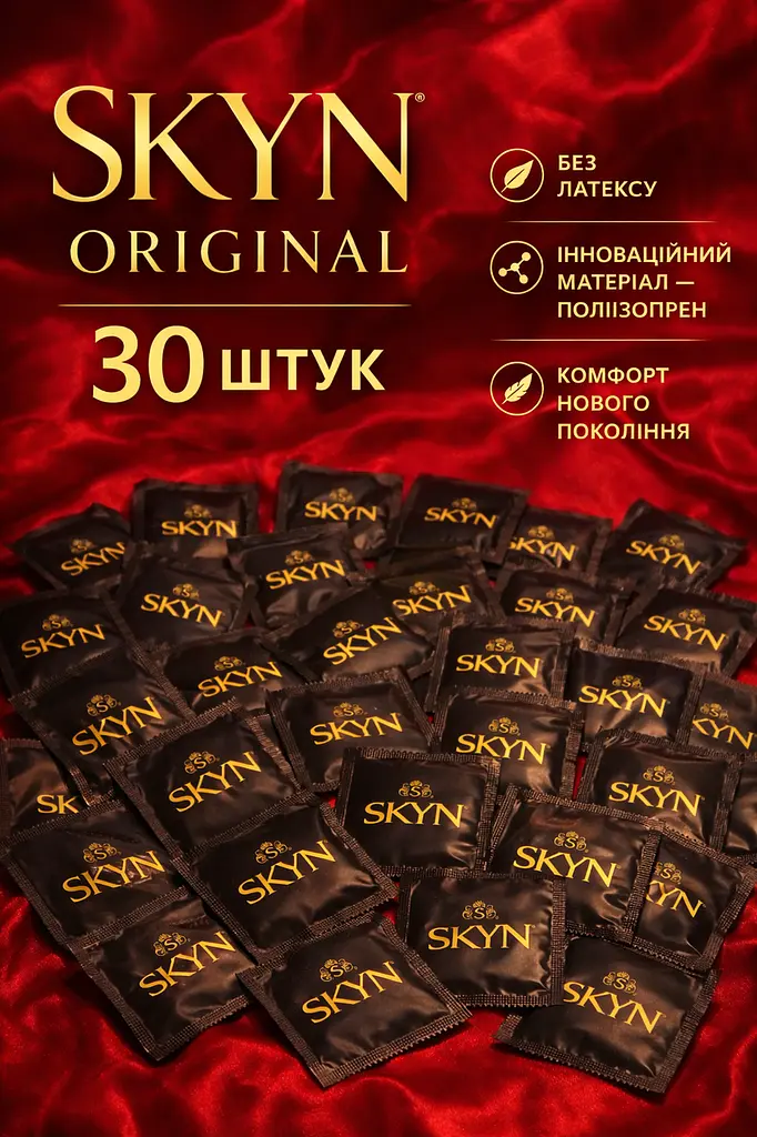 Презервативи Skyn Original безлатексні 30 шт поштучно — поліізопренові презервативи з природними відчуттями - фото 2