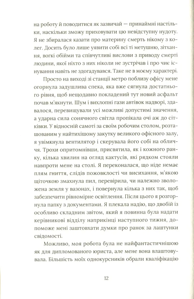 Кактус - фото 5