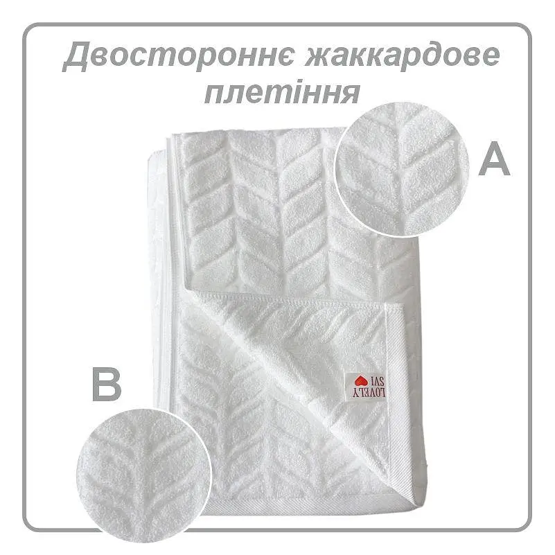 Рушник банний Lovely Svi  бавовна жаккардове для ванної, готелів, СПА - 70 х 140 см Milano Білий (681124) - фото 3