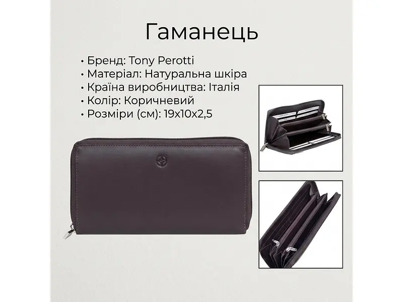 Жіночий гаманець Cortina 5059 moro Коричневий 19x10x2,5 см TONY PEROTTI acs0032515 - фото 3