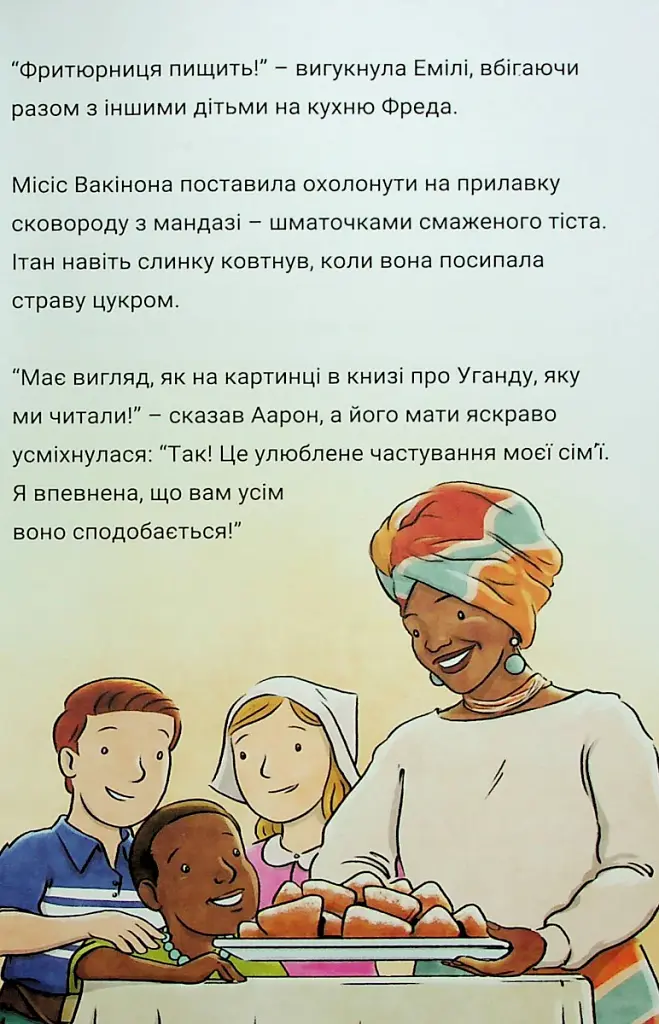 Близнюки Таттл і доля майбутнього. Книга 9 - фото 2