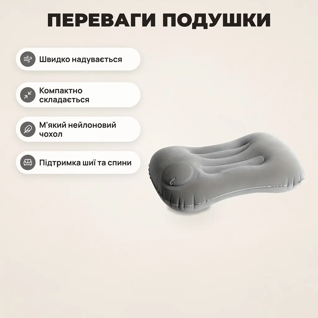Надувна подушка для подорожей, дому та кемпінгу компактна складна - фото 2